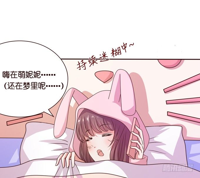 《爱的三分线》新春特别篇上 第10页
