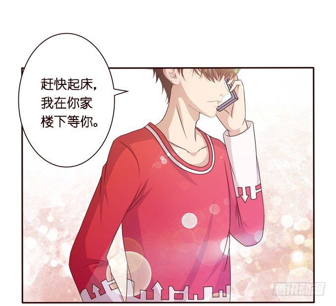 《爱的三分线》新春特别篇上 第12页