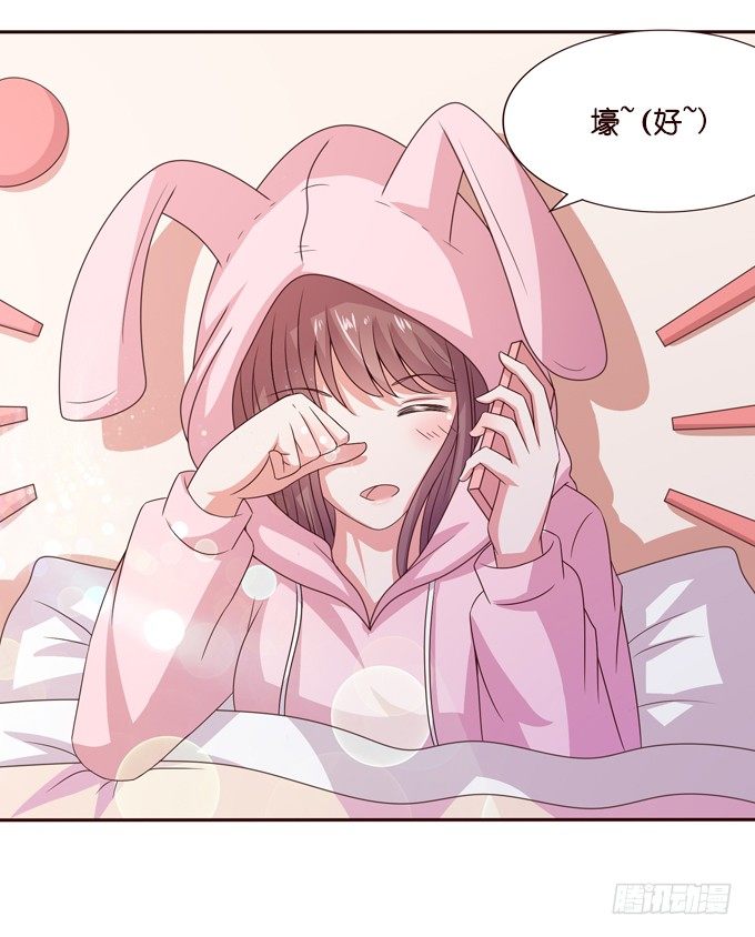 《爱的三分线》新春特别篇上 第13页