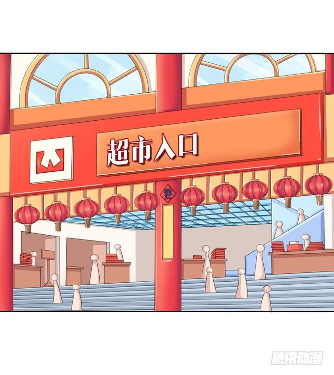 《爱的三分线》新春特别篇上 第14页