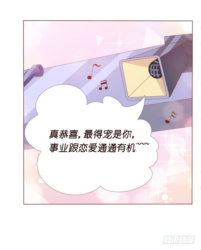 《爱的三分线》新春特别篇上 第17页