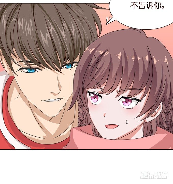 《爱的三分线》新春特别篇上 第24页
