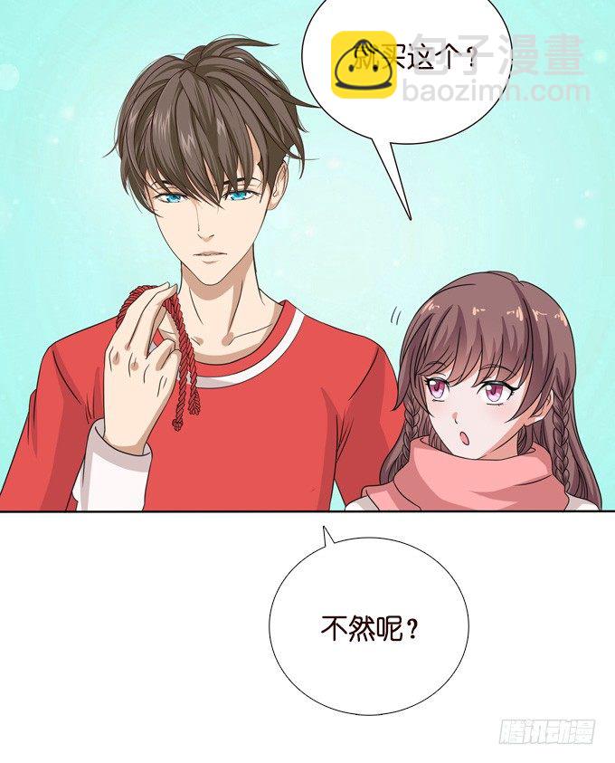 《爱的三分线》新春特别篇上 第28页