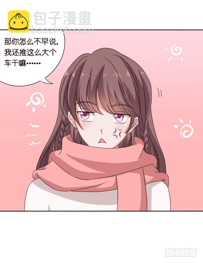 《爱的三分线》新春特别篇上 第29页