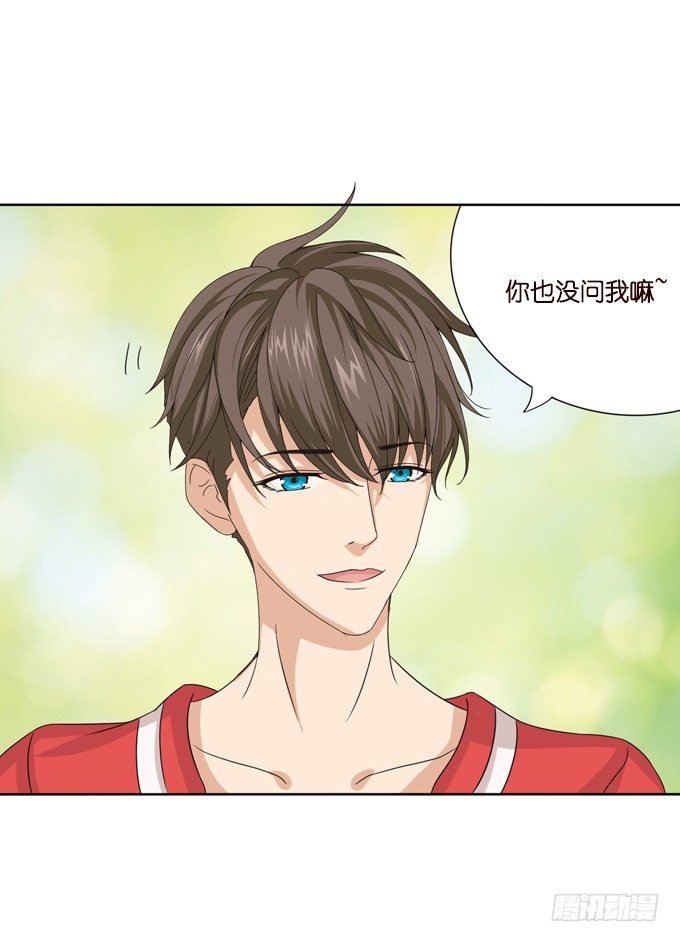 《爱的三分线》新春特别篇上 第30页
