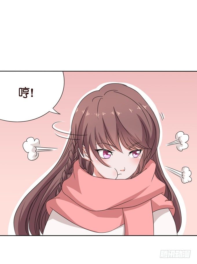 《爱的三分线》新春特别篇上 第31页