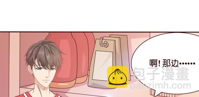 《爱的三分线》新春特别篇上 第32页