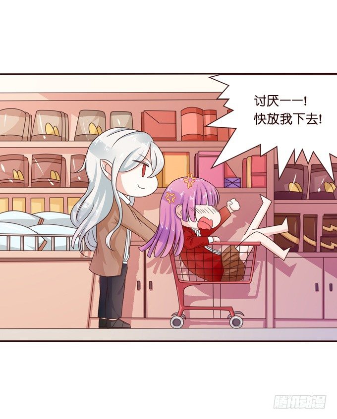 《爱的三分线》新春特别篇上 第37页