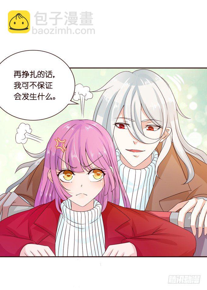 《爱的三分线》新春特别篇上 第38页