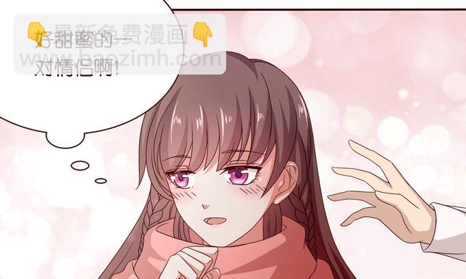 《爱的三分线》新春特别篇上 第40页