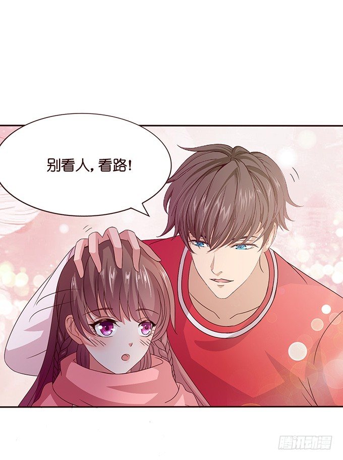 《爱的三分线》新春特别篇上 第42页