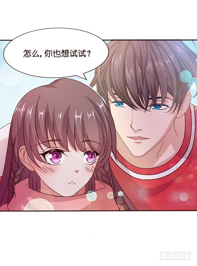 《爱的三分线》新春特别篇上 第45页