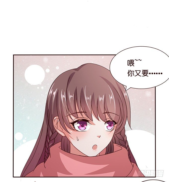 《爱的三分线》新春特别篇上 第46页