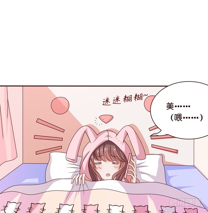 《爱的三分线》新春特别篇上 第7页