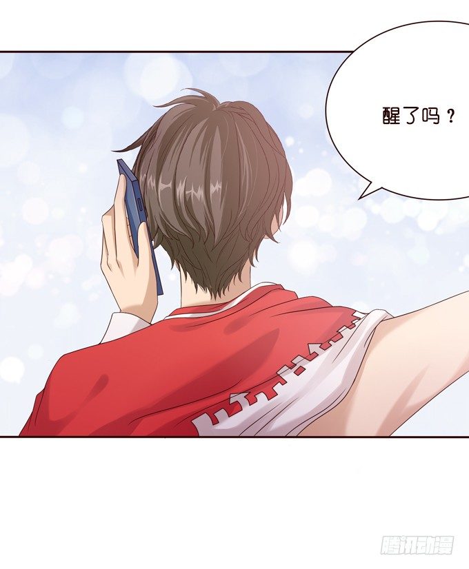 《爱的三分线》新春特别篇上 第9页