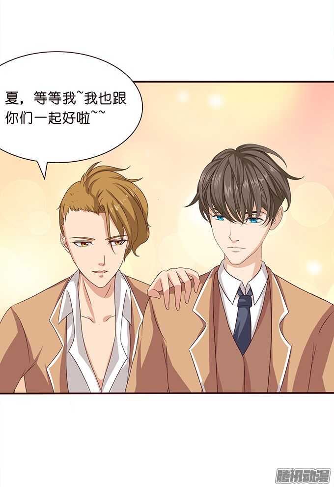 《爱的三分线》悄然的守护 第13页