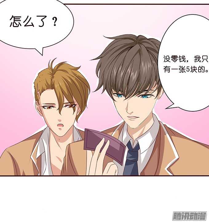 《爱的三分线》悄然的守护 第16页