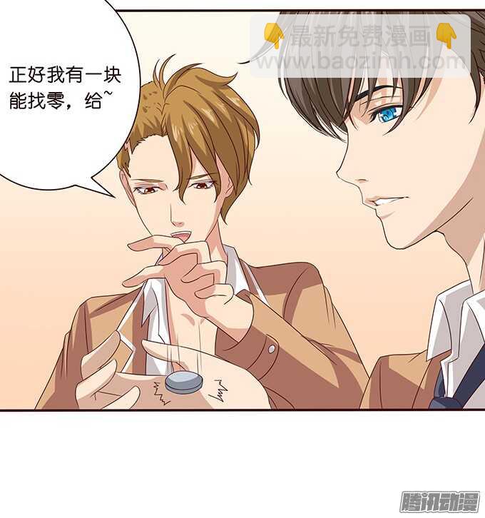 《爱的三分线》悄然的守护 第18页