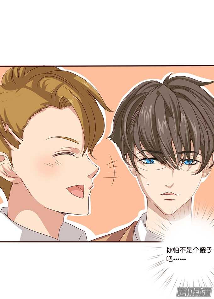 《爱的三分线》悄然的守护 第19页