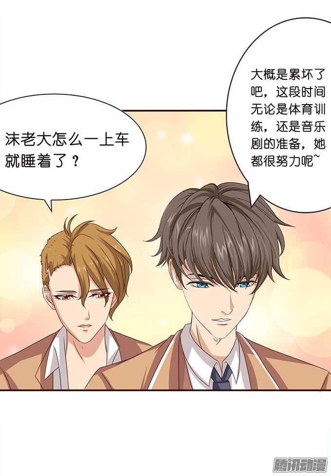 《爱的三分线》悄然的守护 第21页