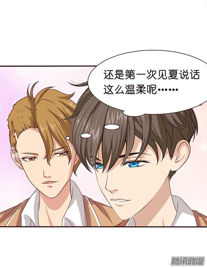 《爱的三分线》悄然的守护 第22页