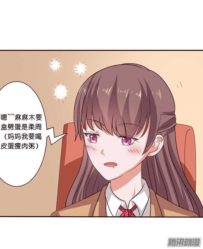 《爱的三分线》悄然的守护 第25页