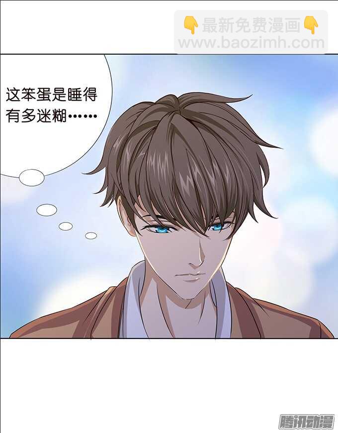 《爱的三分线》悄然的守护 第26页