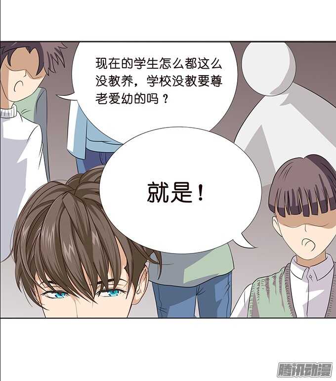 《爱的三分线》悄然的守护 第28页