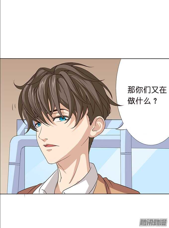《爱的三分线》悄然的守护 第29页