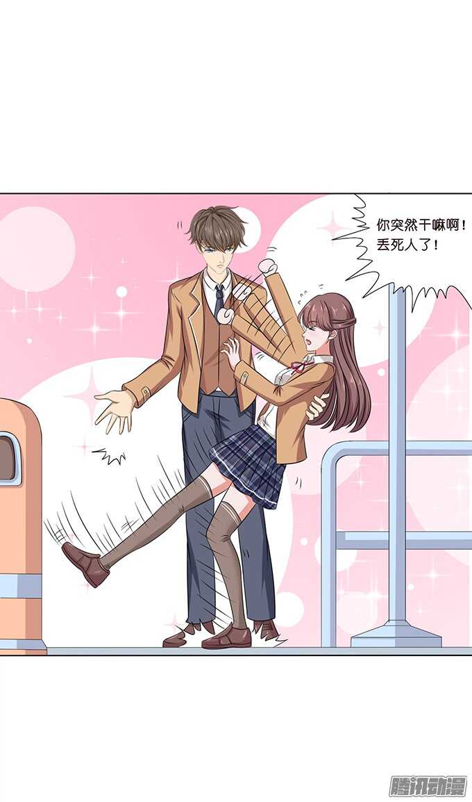 《爱的三分线》悄然的守护 第35页