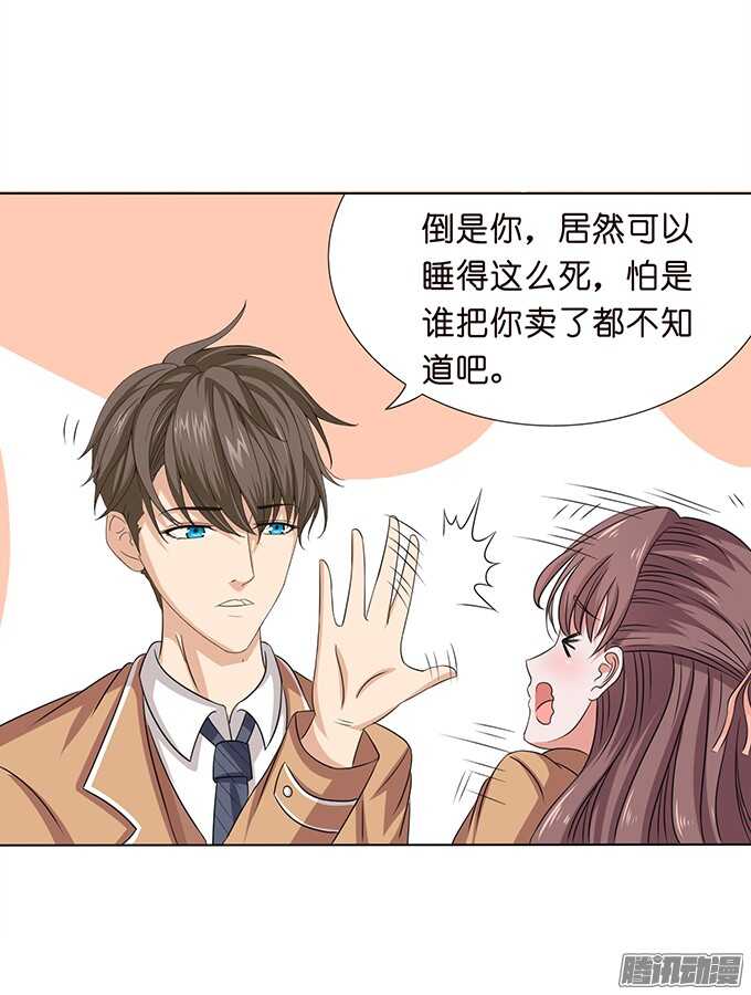 《爱的三分线》悄然的守护 第38页