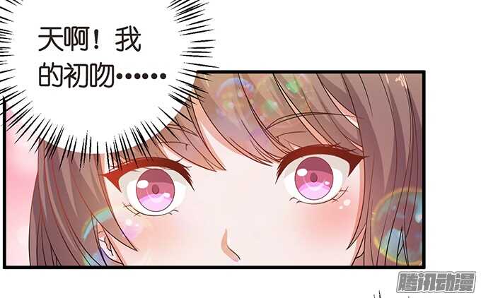 《爱的三分线》悄然的守护 第41页