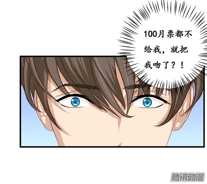《爱的三分线》悄然的守护 第42页