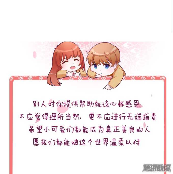 《爱的三分线》悄然的守护 第43页