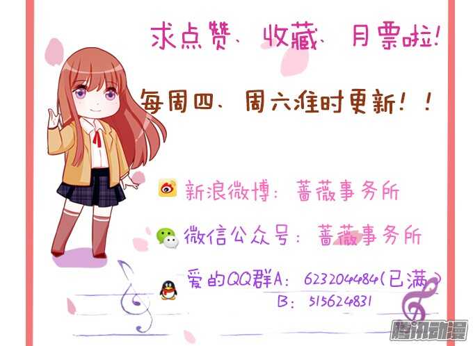 《爱的三分线》悄然的守护 第44页