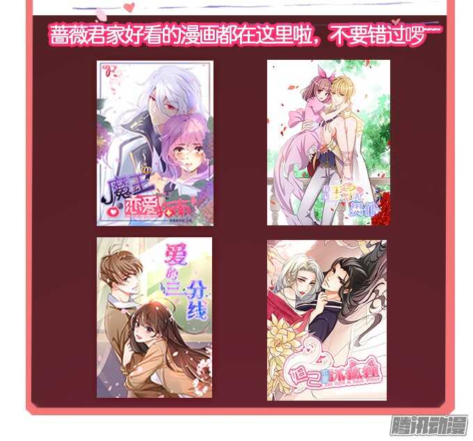 《爱的三分线》悄然的守护 第45页