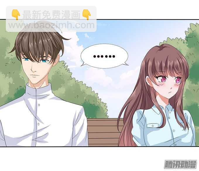《爱的三分线》海上的牵手 第16页