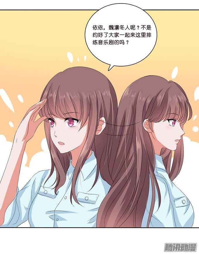 《爱的三分线》海上的牵手 第17页