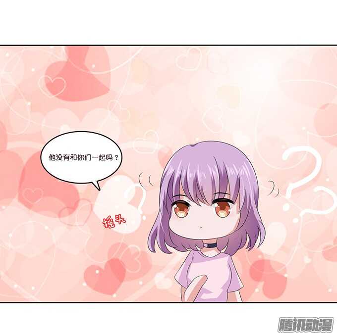 《爱的三分线》海上的牵手 第18页