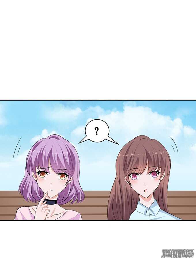 《爱的三分线》海上的牵手 第21页