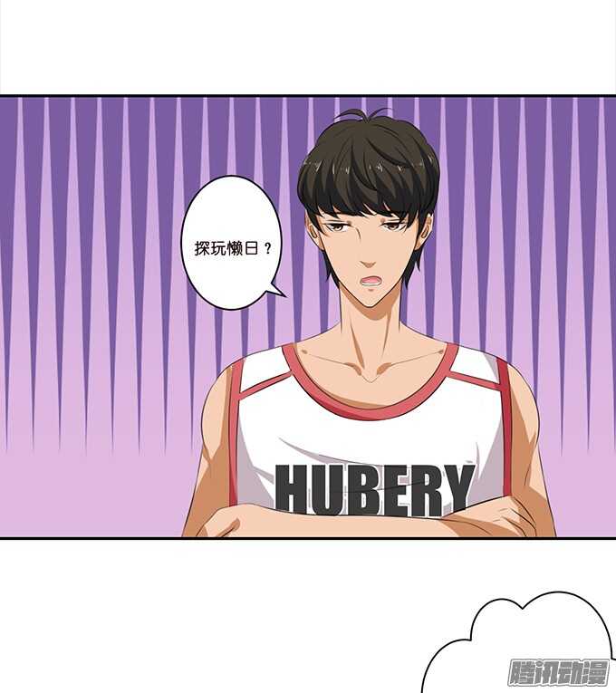 《爱的三分线》海上的牵手 第28页