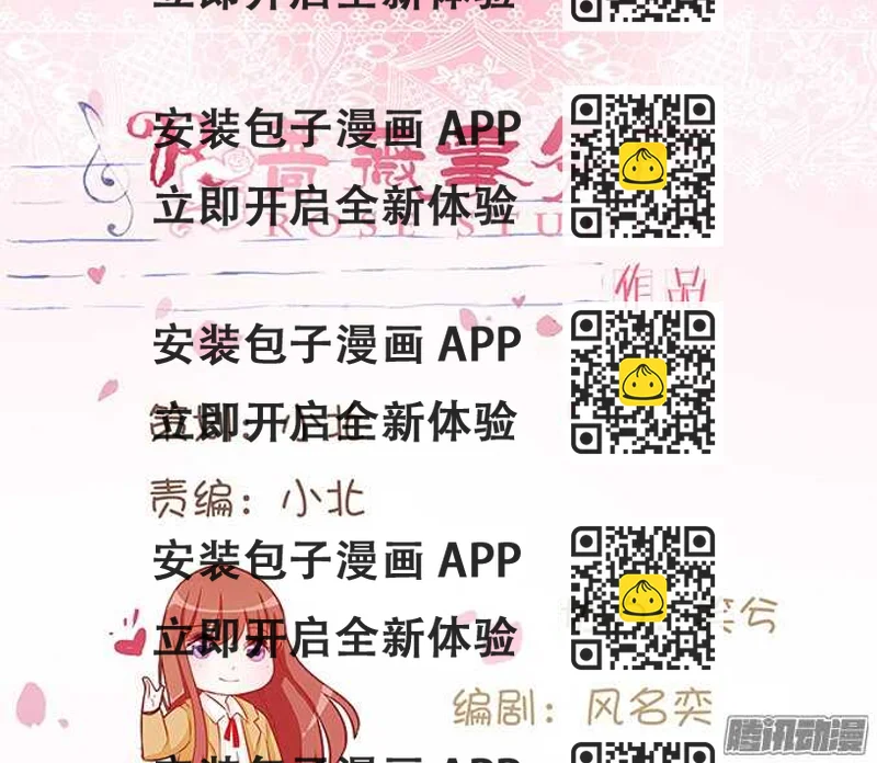 《爱的三分线》海上的牵手 第2页