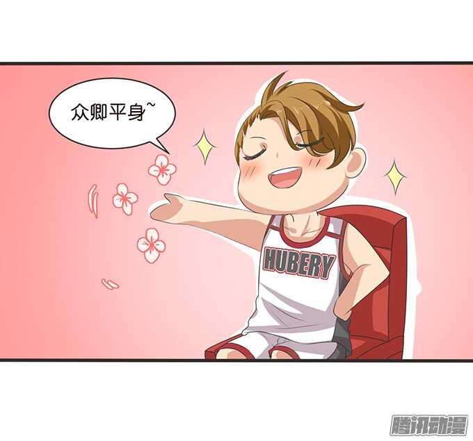 《爱的三分线》海上的牵手 第36页