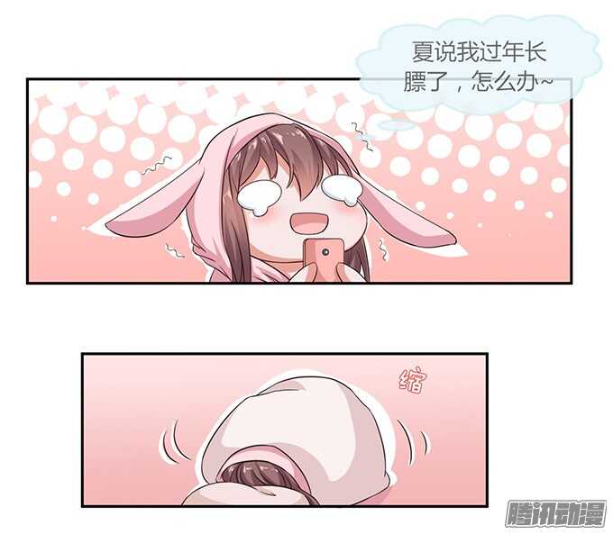 《爱的三分线》海上的牵手 第44页