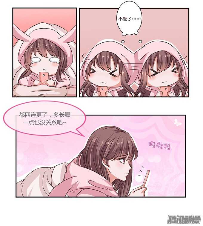 《爱的三分线》海上的牵手 第46页