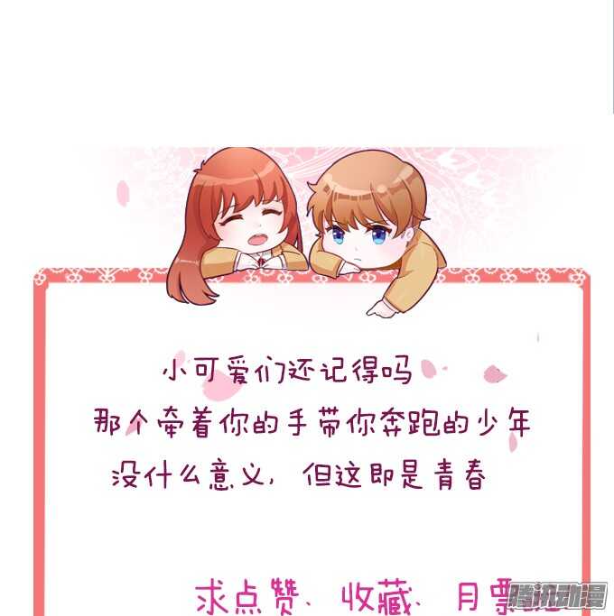 《爱的三分线》海上的牵手 第47页