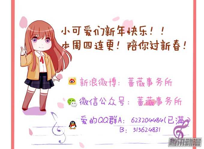 《爱的三分线》海上的牵手 第48页