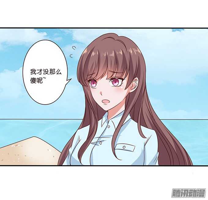 《爱的三分线》海上的牵手 第7页