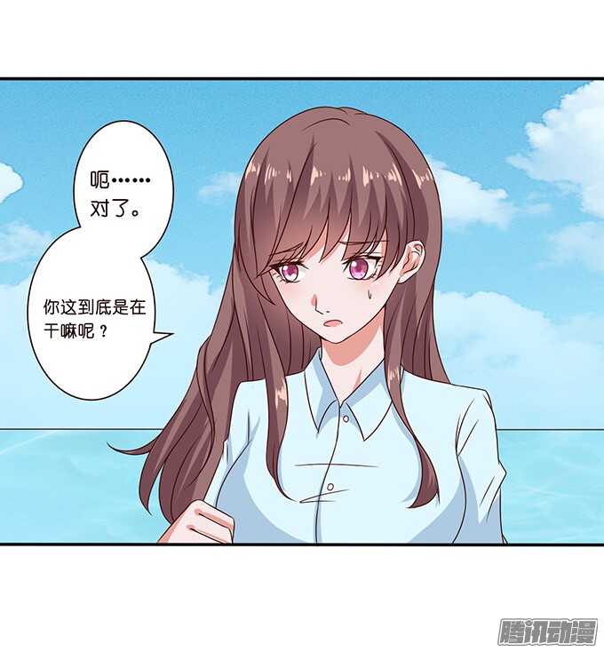 《爱的三分线》海上的牵手 第8页