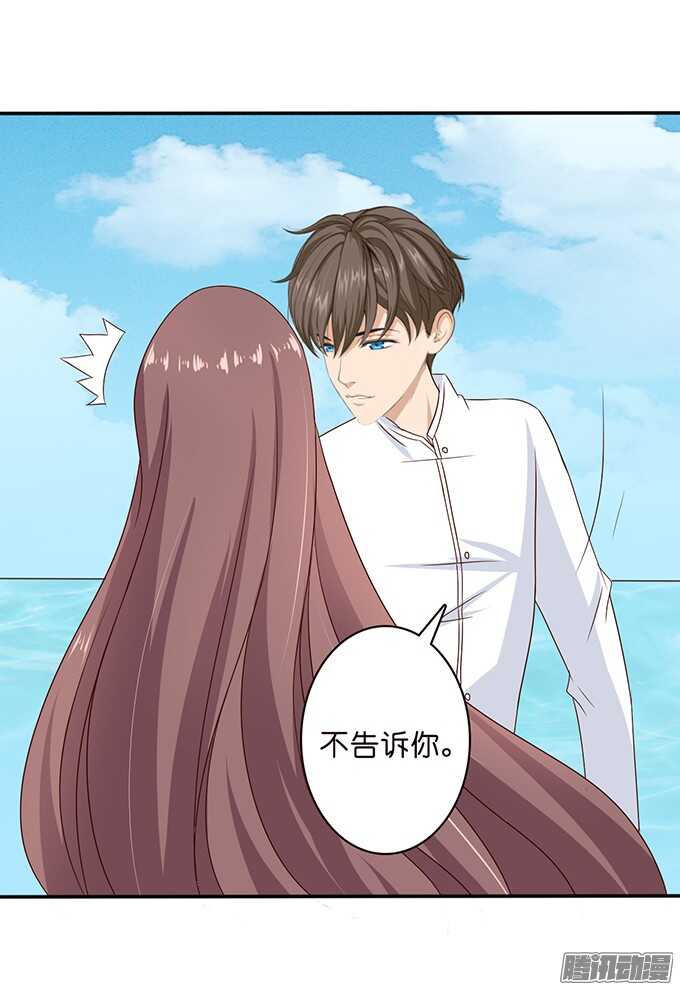《爱的三分线》海上的牵手 第9页